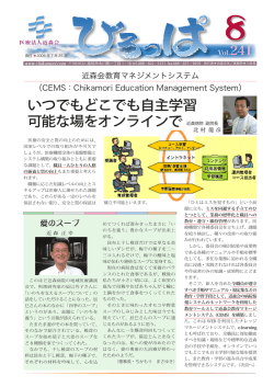 いつでもどこでも自主学習 可能な場をオンラインで
