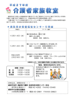 10月14日（水） 薬のあるある～薬 立つ話 12月14日（月