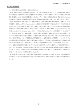 2008年研修レポート(イギリス)