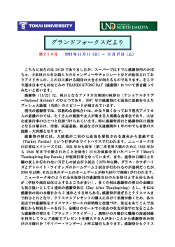 Page 1 第210号 2012 年 11 月 11（日）～ 11 月 17 日（土） こちらに来