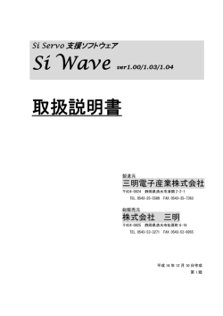 取扱説明書 - 株式会社三明