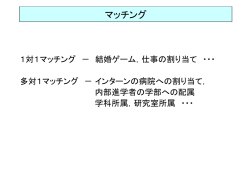 議会における政党のパワーを ゲーム理論から見ると？
