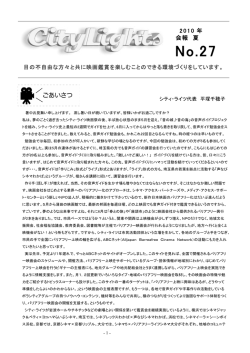 No.27 - シティライツ
