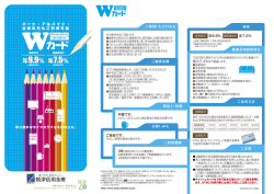 カート - 焼津信用金庫