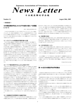 News Letter