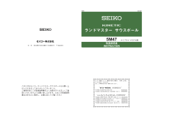 5M47 - SEIKO
