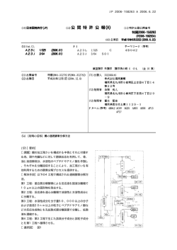鰻の加工残さいを構成する中骨とそれに付着す る肉、頭や内臓などに対
