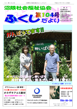 第0104号(平成27年7月1日発行)