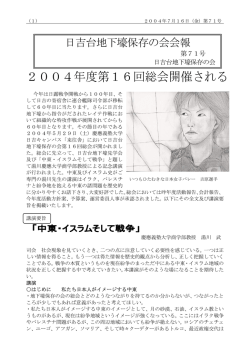 2004年7月16日 第71号