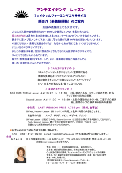 アンチエイジング レッスン