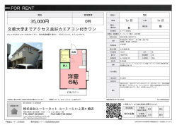 アーバンハイツ富士 A201号室 茅ヶ崎市堤[アパート(居住用) 2階 1R 3.5