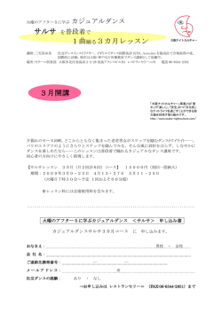 申込書(PDFファイル)