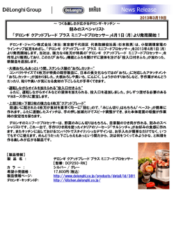 おろしカッターと投入口付きふたがプラスされたミニフードプロセッサー