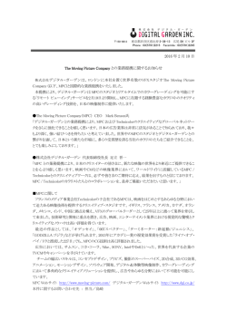 2016 年 2 月 10 日 The Moving Picture Company