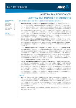 2月1日 - オーストラリア・ニュージーランド銀行