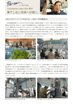 Person その後の活動