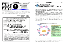 より良い会社 -よク長い経営者”よク長い経営環境をめざす 今月の例会は