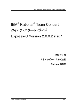 IBM&reg; Rational&reg; Team Concert - Jazz