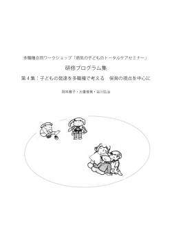 研修プログラム集 - niftyホームページサービス
