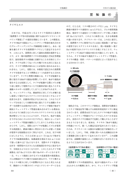 タイヤとエコ - 日本ゴム協会