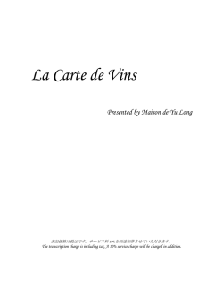 PDF539KB - メゾン・ド・ユーロン Maison de YULONG