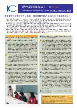 現代英語学科ニュース Vol.4