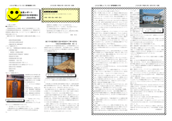 2-5ページ - JSCA千葉