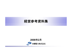 736KB - 沖縄電力