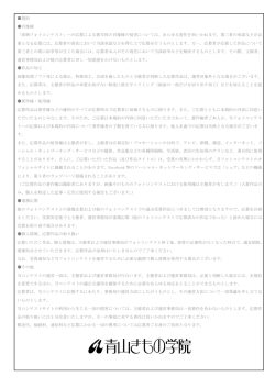 規約 肖像権 「着物フォトコンテスト」への応募による被写体の肖像権の