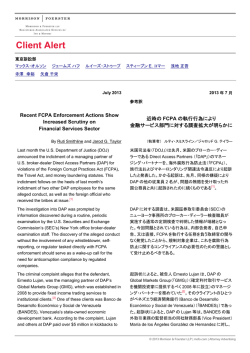 こちら - モリソン・フォースター外国法事務弁護士事務所 伊藤 見富法律