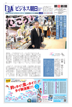 2016年4月号（4月21日発行）