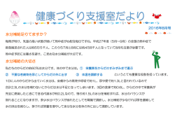 水分補給お忘れなく