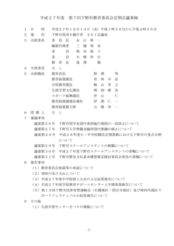 第7回（10月）