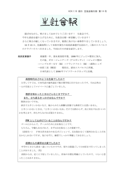 高校時代はどのような生徒でしたか？ 挫折を味わったときはどんなとき