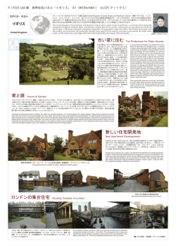 イギリス - 建築家online