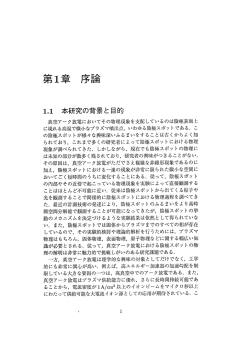 第1章