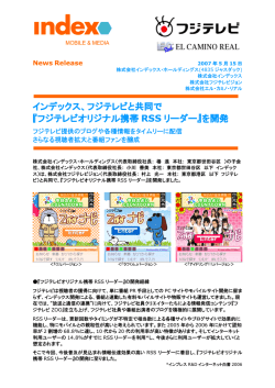インデックス、フジテレビと共同で