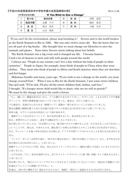 【平成25年度豊後高田市中学校弁論大会英語暗唱の部】 “If you can`t fix