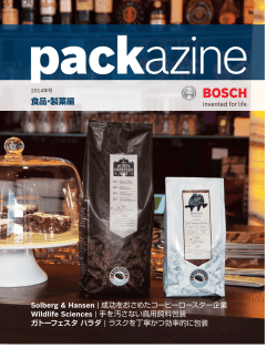 食品 - ボッシュパッケージングテクノロジー