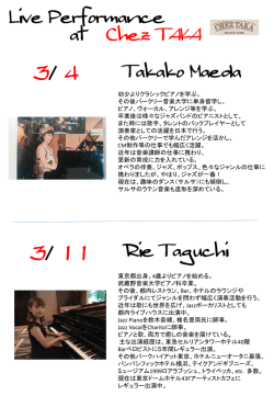 毎週金曜ディナー ジャズピアノ生演奏しております。