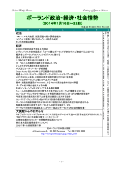 2014年01月16日～01月22日