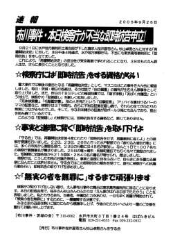 剤無実の者を無罪に』するまで頑張ります