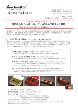 News Release