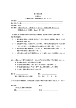 こちらから - 放電学会