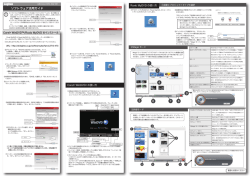 ソフトウェア活用ガイド - 製品名検索