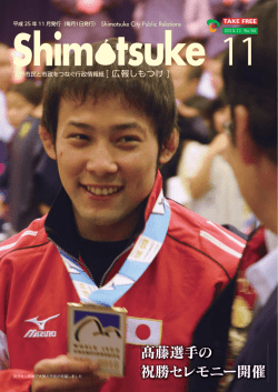 （第94号）を一括ダウンロード（PDF形式 13，747KB）