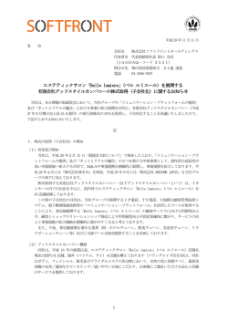 エステティックサロン「Belle lumiere」（ベル ルミエール）を