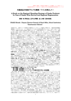 this PDF file - 創造都市研究e