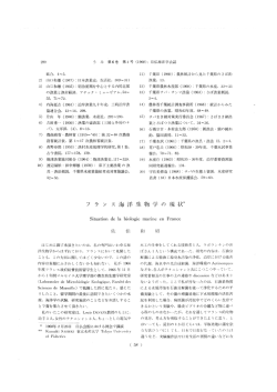6-4 - 日仏海洋学会