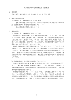 平成28年11月17日～18日（PDF：670KB）